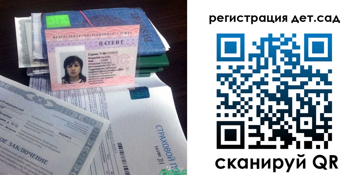 прописка 2025 в Когалыме