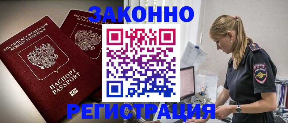 прописка для школы в Когалыме