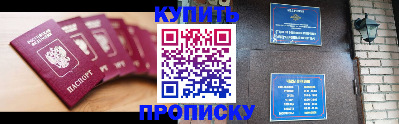 прописка для работы в Когалыме